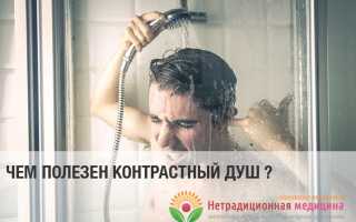 Как применять контрастный душ правильно и безопасно?